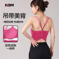 娜布美-【新蝴蝶】中强度性感吊带运动健身瑜伽一体杯美背WX829