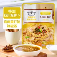 沃集鲜 酸汤肥牛复合调味料 60g