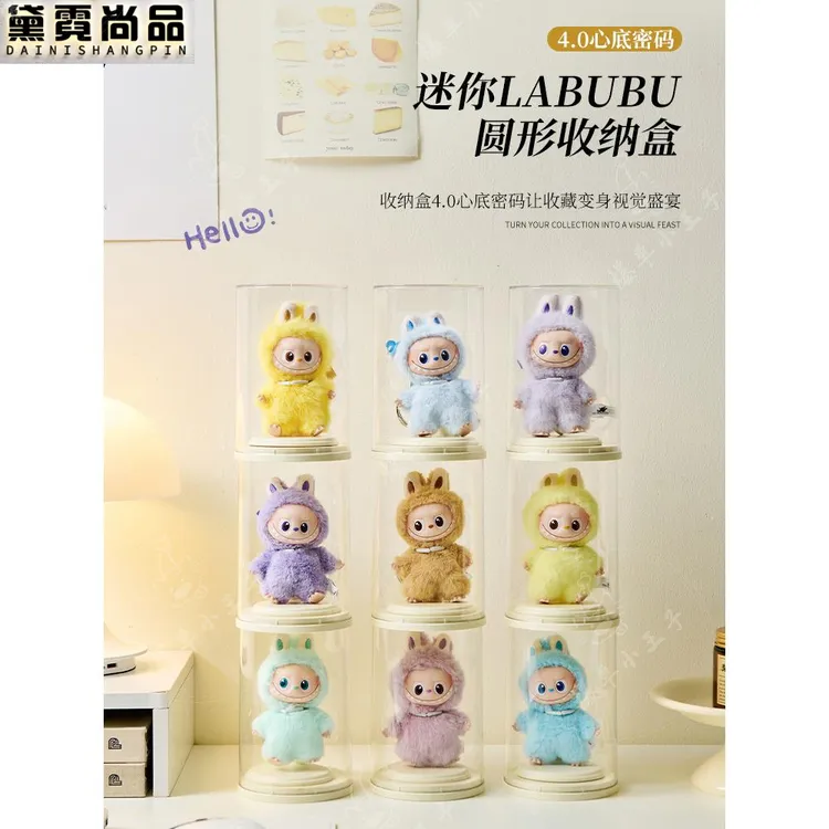 labubu4.0盲盒收纳展示架心底密码拉布布透明保护罩手办收纳盒柜