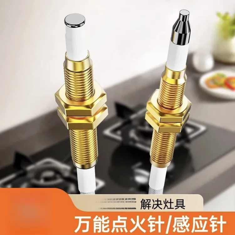 通用带线脉冲点火针燃气灶铜管点火针打火感应针嵌入式燃气灶具配