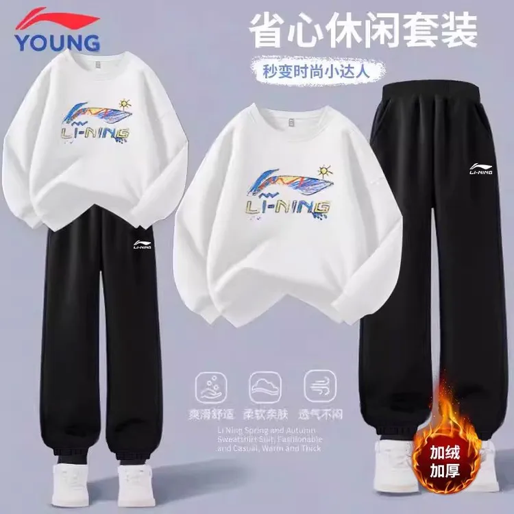 李宁童装男女童加绒套装秋季运动卫衣卫裤学生校园百搭潮流两件套