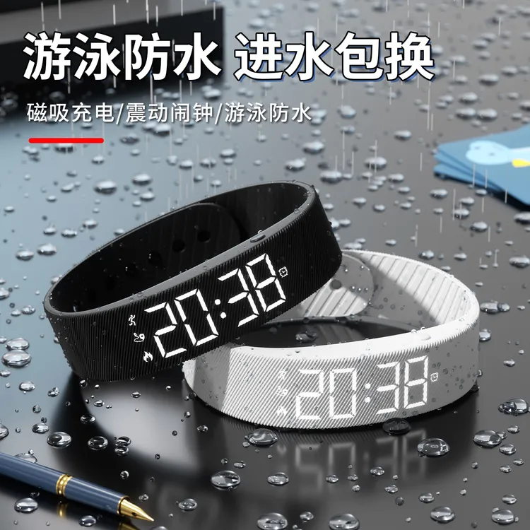 科时学生运动手环游泳防水秒表计时运动计步震动无声闹钟男女同款