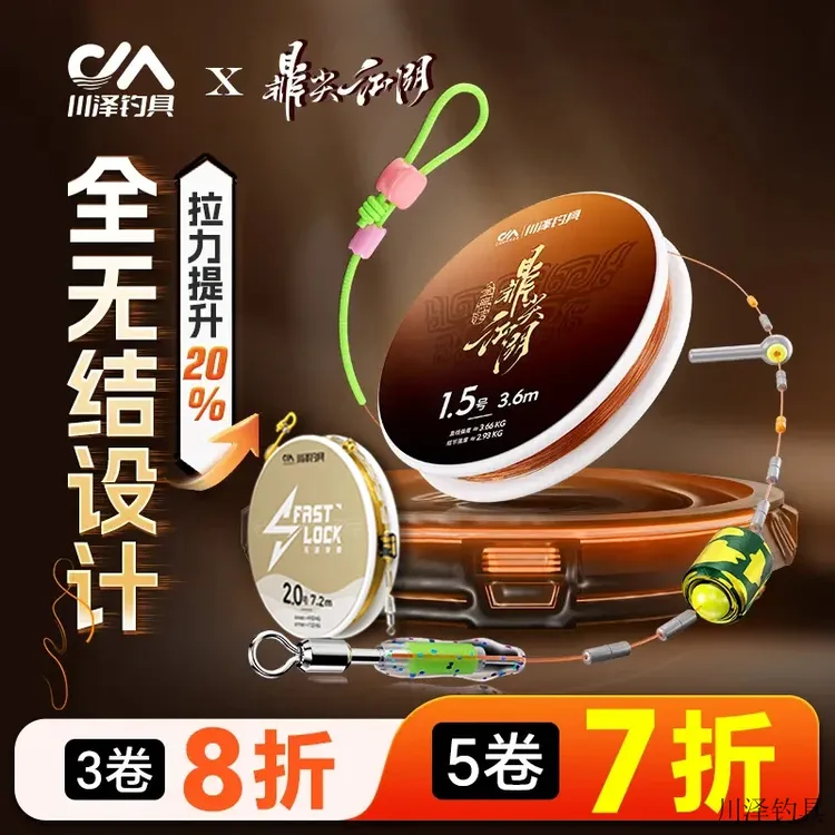 川泽鼎尖江湖全无结鲫鱼线组主线组成品全套绑好冬钓无结鱼线日本