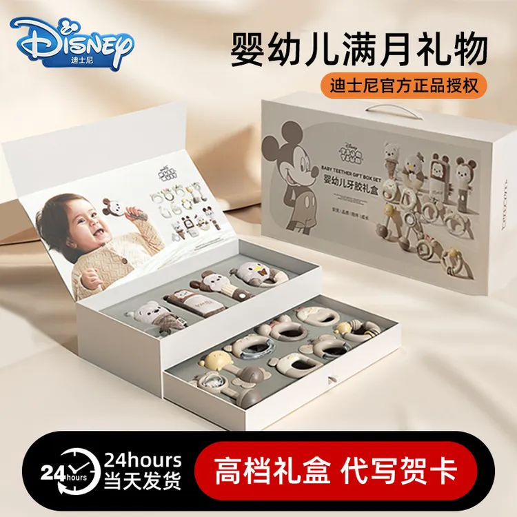 Disney/迪士尼新生儿礼盒套装满月宝宝礼物婴儿玩具0-6个月玩具