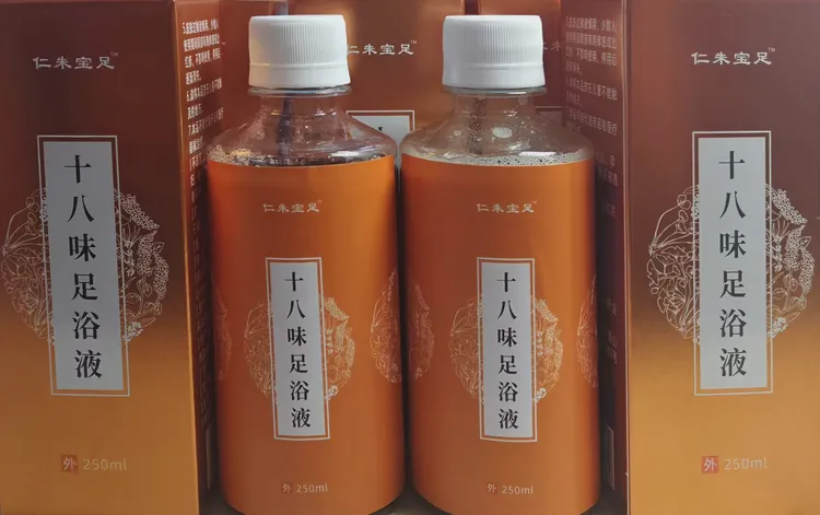 十八味草本抑菌液，深层，持久，有效抑菌，