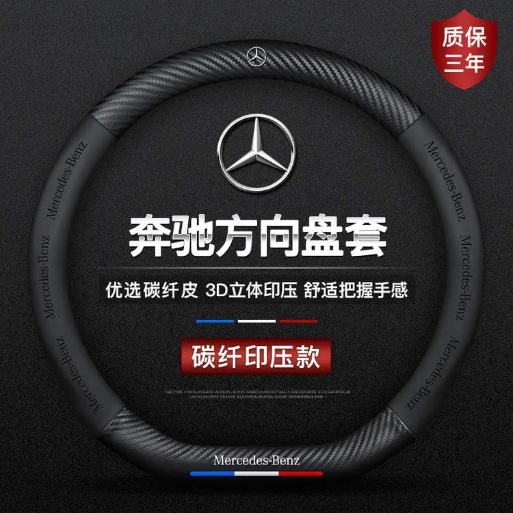 适用奔驰GLE350 450coupe轿跑方向盘套20/21款免手缝专用汽车把套