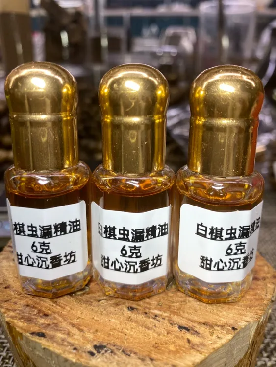 沉香精油沉香油沉水级天然植物萃取精油正品（超临界）香薰精油