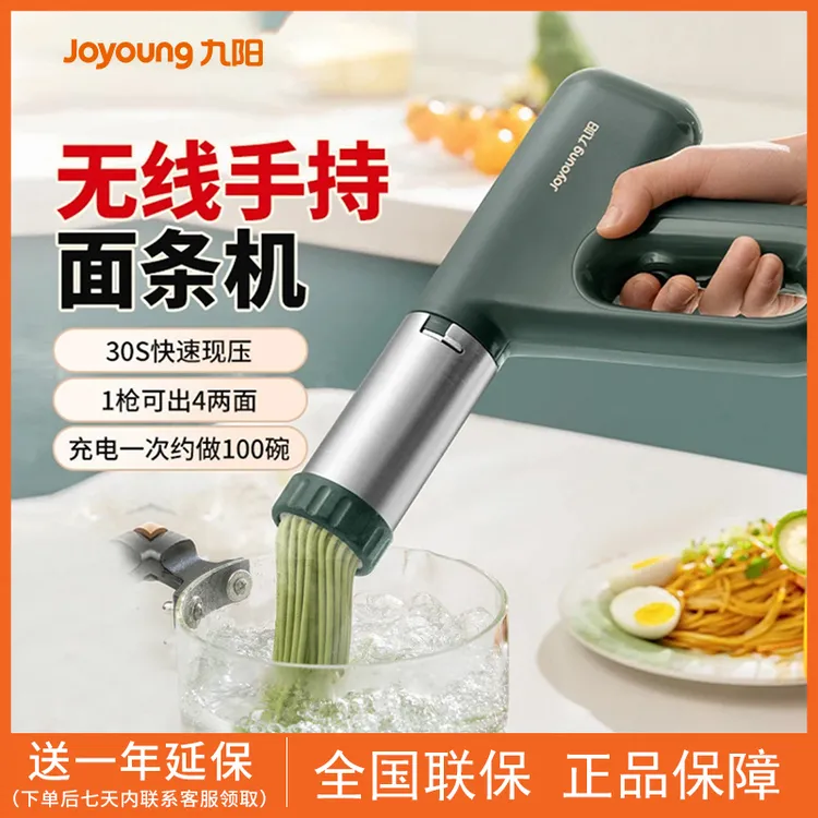 九阳面条机家用全自动手持压面机小型电动饸络机电动压面条机饸饹