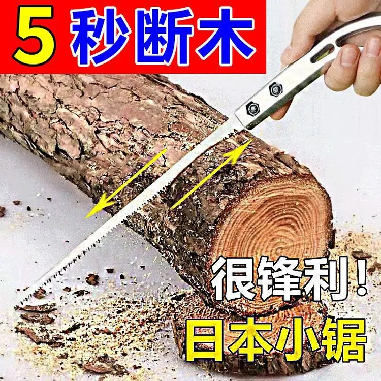 【特锋利】细齿手锯特快日本小锯手工锯园林园艺鸡锯凤尾锯进口货