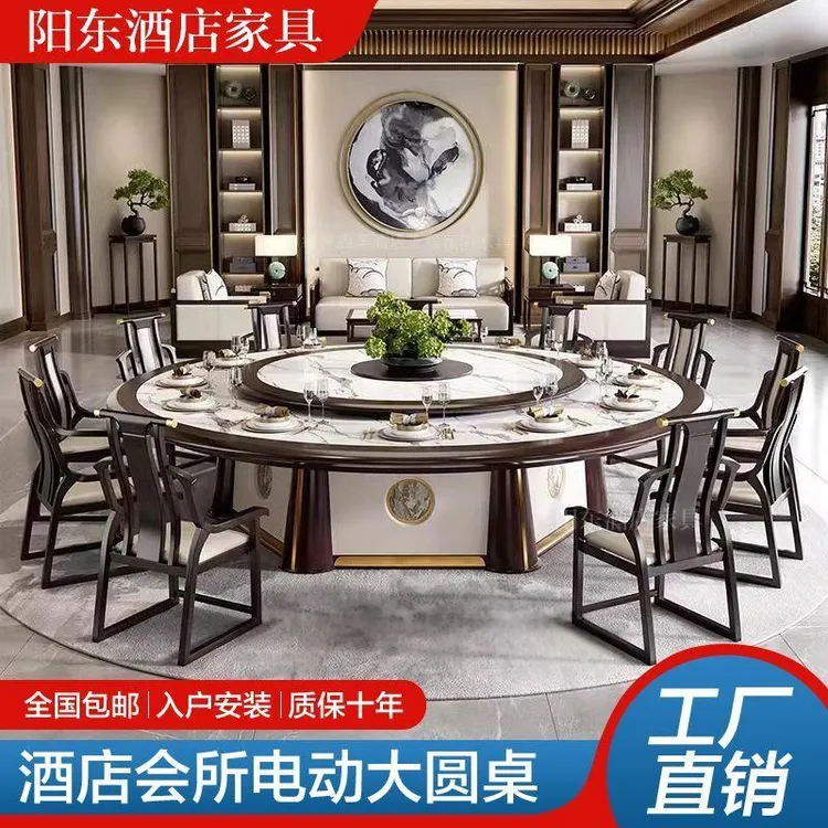 新中式实木岩板电动转盘大圆桌高档酒店饭店会所全自动20人餐桌椅