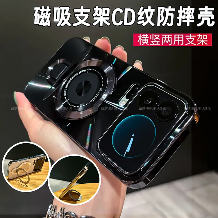 适用于小米17Pro/7Promax镭射CD纹电镀防滑条磁吸支架手机壳防摔
