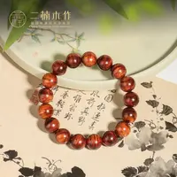 【二楠】海南黄花梨1.2单圈手串