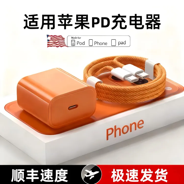 适用苹果PD闪充快充数据线14/13/12/11/8X马卡龙手机充电器充电线