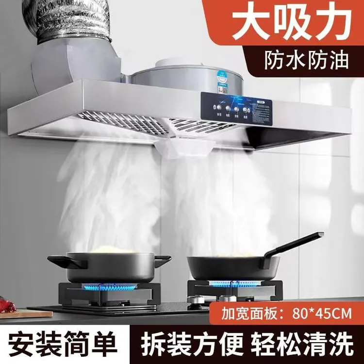 80*44厘米商用家用大功率强劲抽油烟机防水防油电机蜗牛离心机