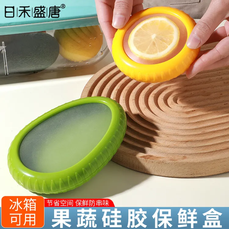 水果保鲜盒硅胶收纳盒柠檬牛油果保存盒食品冰箱储存透明薄膜家用