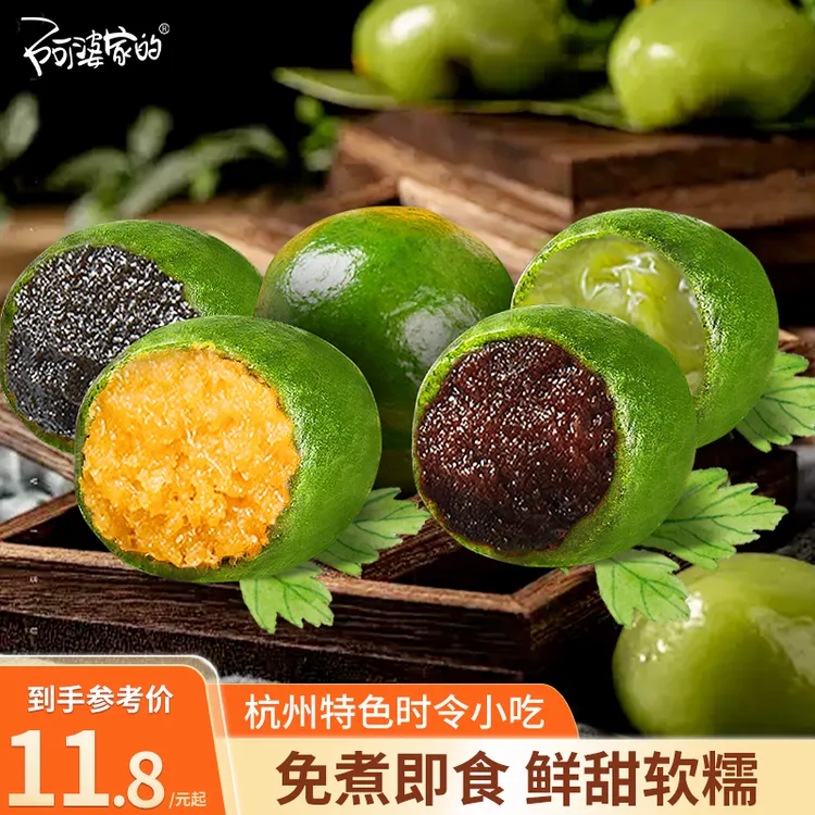 阿婆家的艾草青团江南特产糕点小吃网红解馋小零食蛋黄肉松味糕团