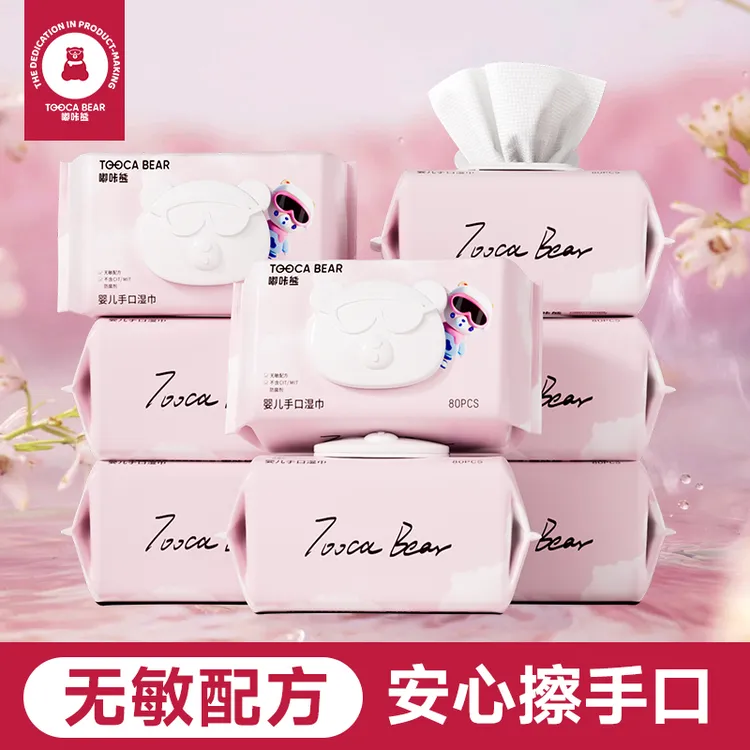 【80抽5大包】嘟咔熊樱花系列湿巾加大加厚宝宝清洁专用手口湿纸巾