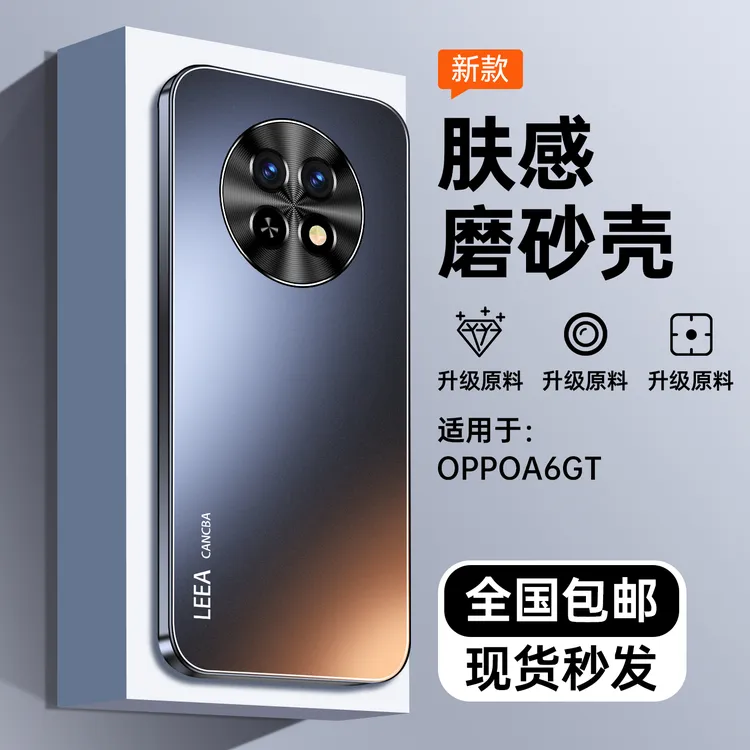 小能虫适用oppoa6gt手机壳新款保护套全包镜头oppoA6Max防摔限量