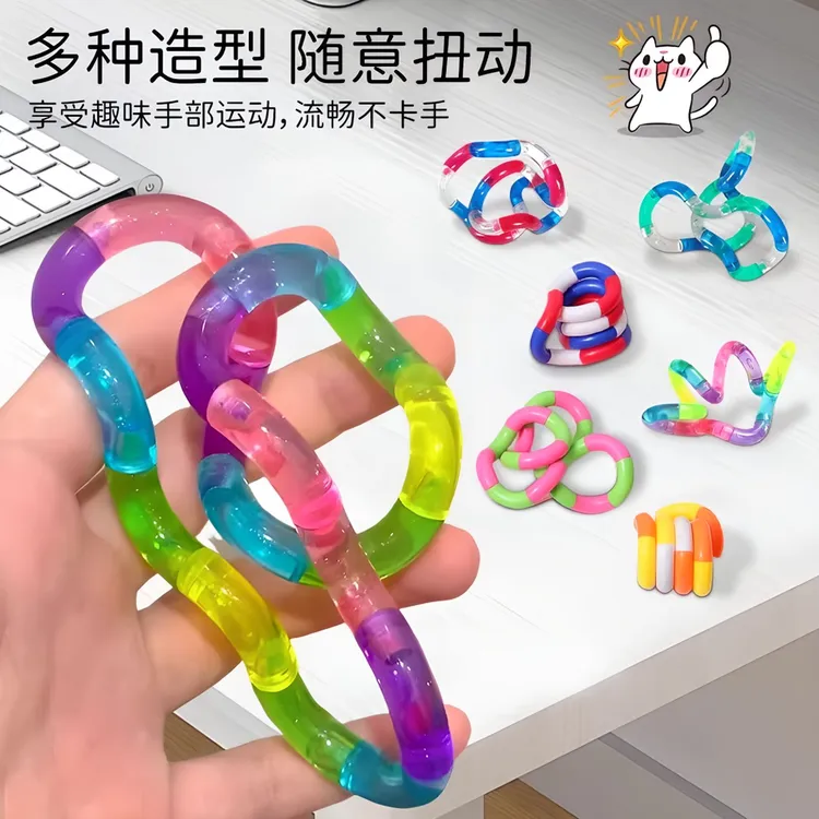 tangle扭扭乐上班族解压玩具把玩儿童注意力专注力思维训练减压男