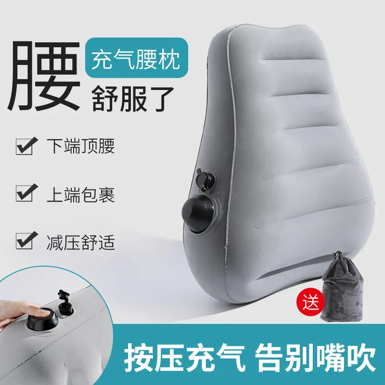 易旅充气腰垫飞机旅行腰托高铁腰靠便携腰枕久坐护腰靠枕