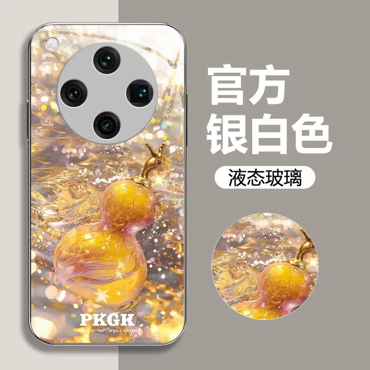 适用【OPPO FindX8 Pro】金宝葫芦液态玻璃手机壳 防摔刮 个性创