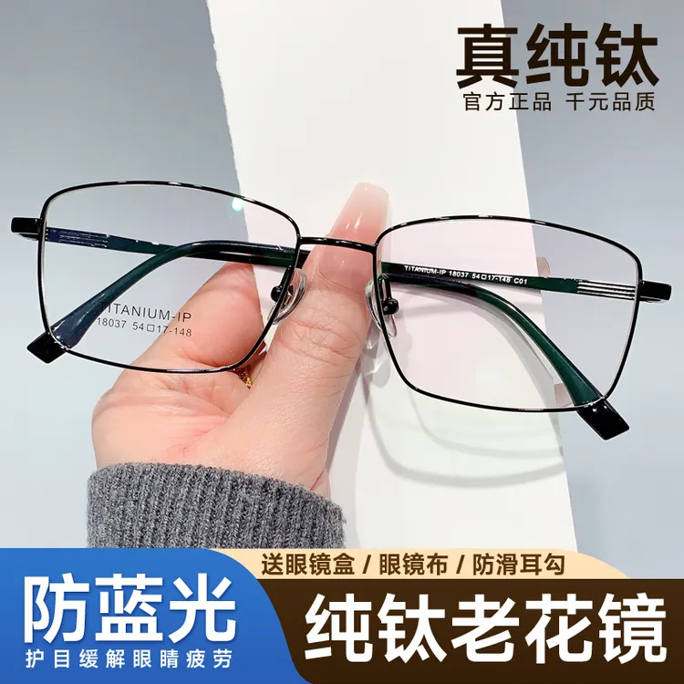 【高端纯钛款】超轻防蓝光男士老花镜时尚黑方框男款花镜高清老花男
