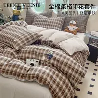 TeenieWeenie小熊A类全棉格子四件套新款印花单人学生宿舍三件套