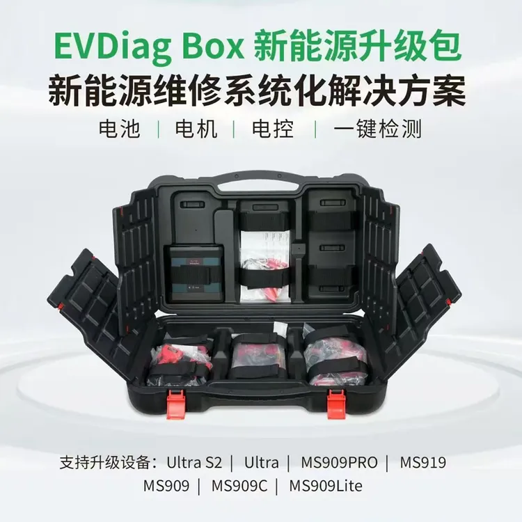 道通新能源EVDiag Box诊断盒新能源拓展升级道通909 ULTRA电池包