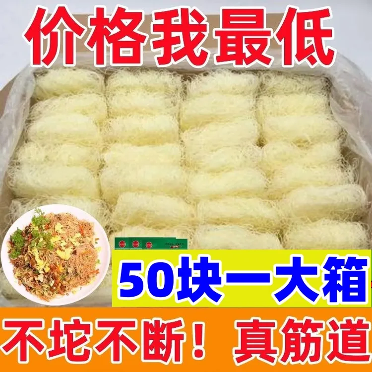 新竹米粉广东炒米粉细米粉蒜蓉粉丝蒸粉汤粉麻辣烫花甲粉整箱批发