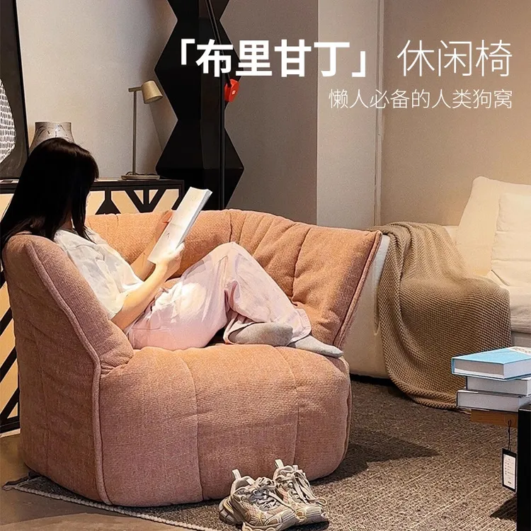 布里甘丁单人沙发椅现代简约网红设计师懒人沙发榻榻米客厅休闲椅