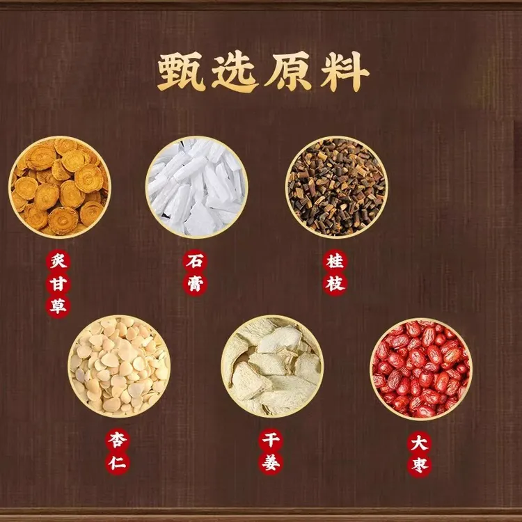 大青龙汤，独立包装