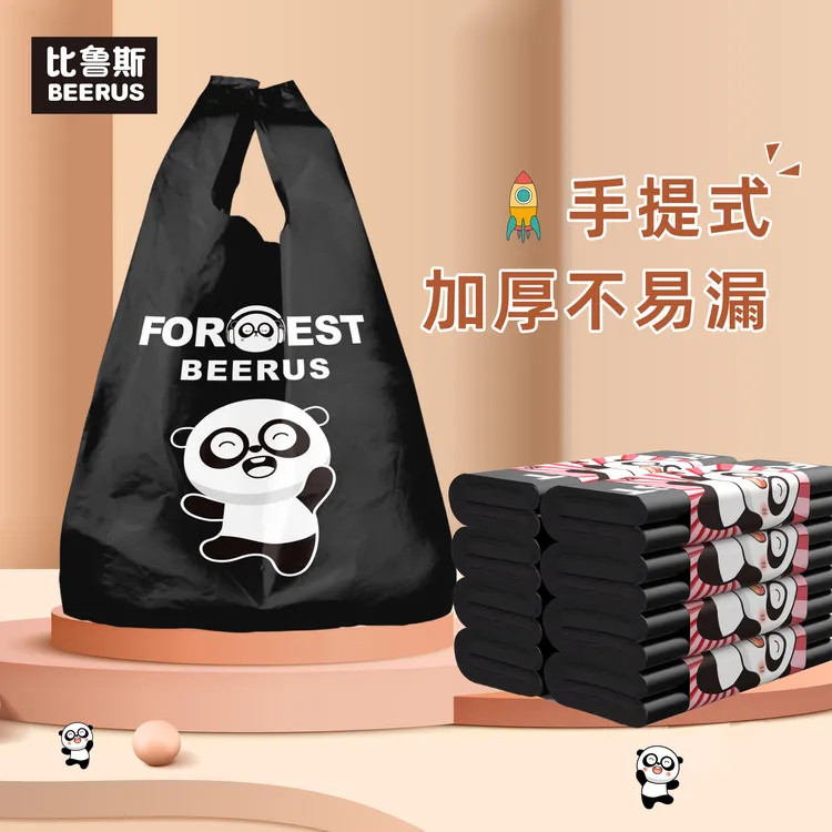 比鲁斯家用手提加厚式一次性购物袋厨房卫生间垃圾袋大号