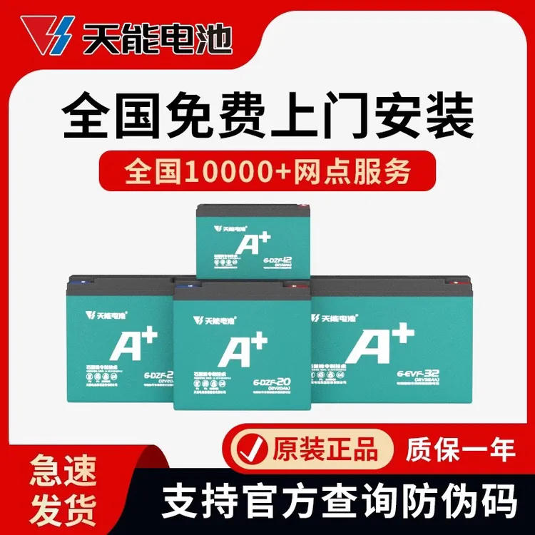 正宗A+天能石墨烯电池48V60V72V原装雅迪两轮电瓶车电车三轮