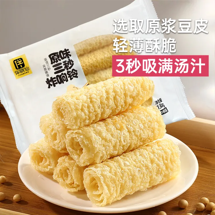 伴晓仙响铃卷油炸腐竹豆皮干货卷火锅麻辣烫配菜涮锅螺蛳粉食材