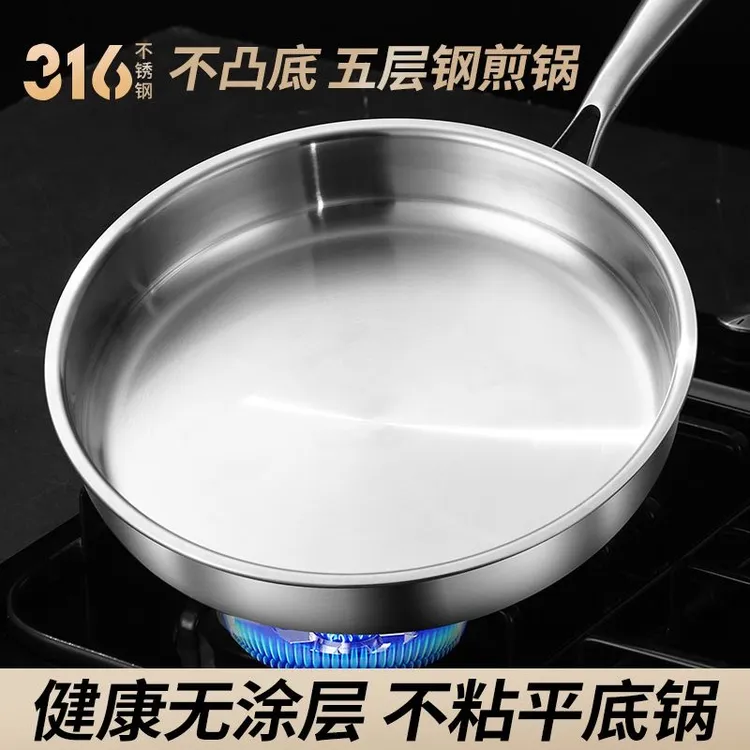 德国316不锈钢平底锅无涂层煎锅家用牛排不粘锅电磁炉专用炒菜锅
