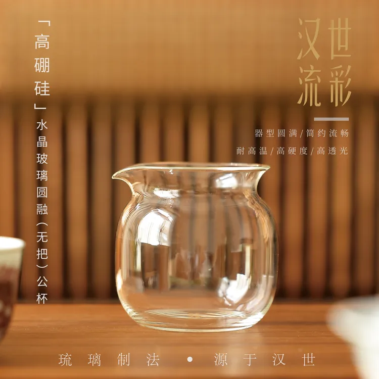 茶圈大魔王茶器真正高硼硅玻璃公道杯手握感好满容250cc简约无把