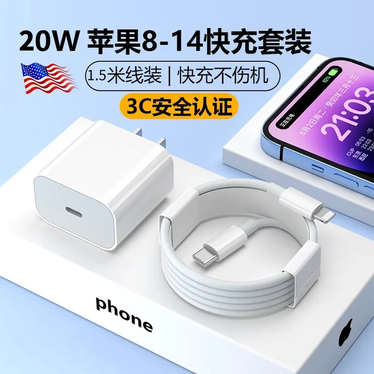 【官方原配快充】20W适用苹果13/14PD充电器双C数据线iPhone14原厂