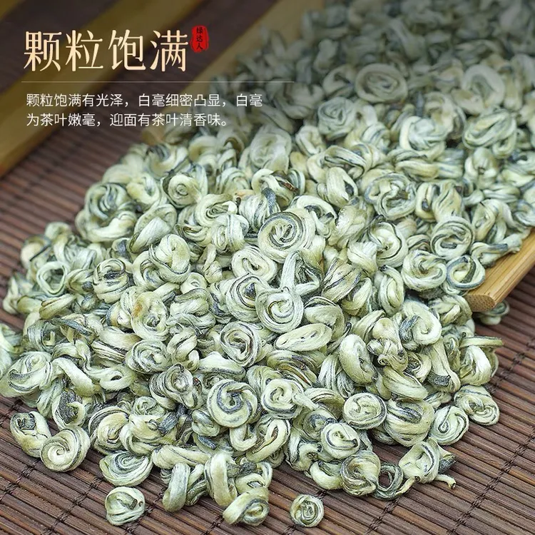 特级碧螺春绿茶半斤装