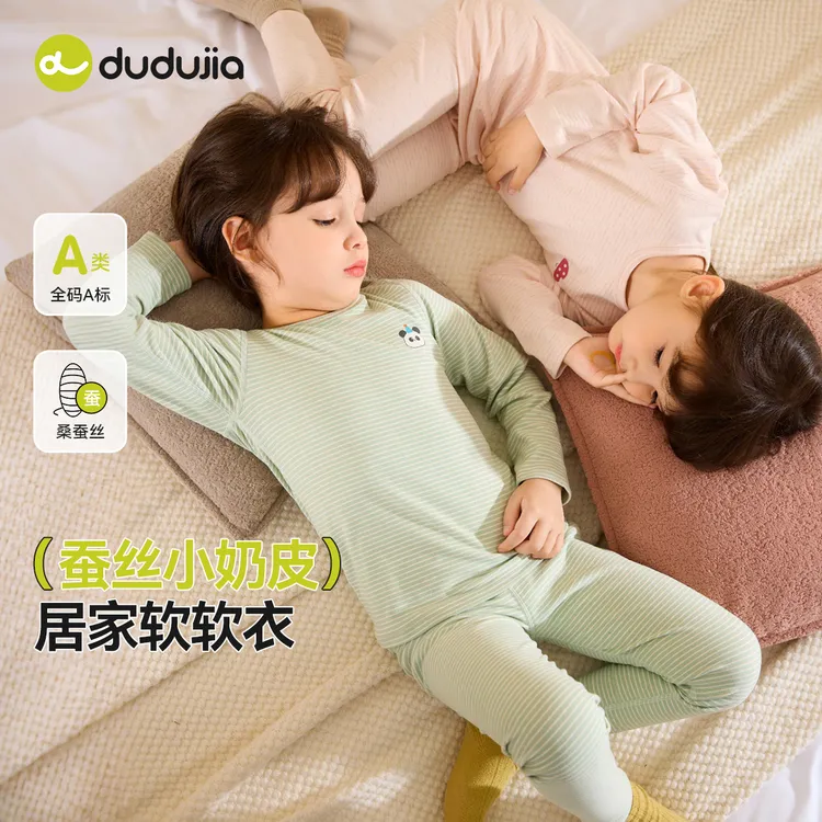 【羊毛蚕丝】嘟嘟家儿童内衣套装亲肤男宝女童家居服保暖秋款秋衣裤