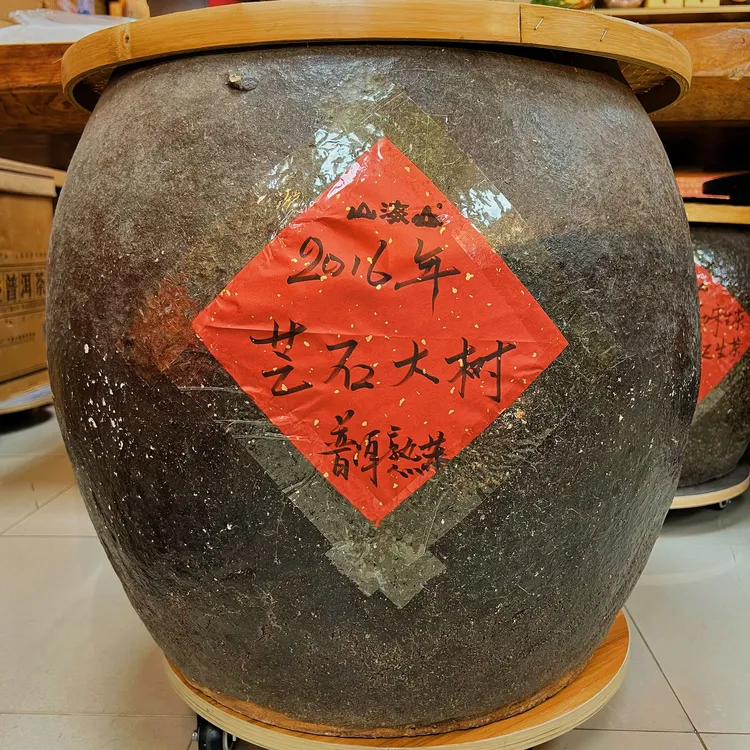 2016年芒石大树·普洱熟茶