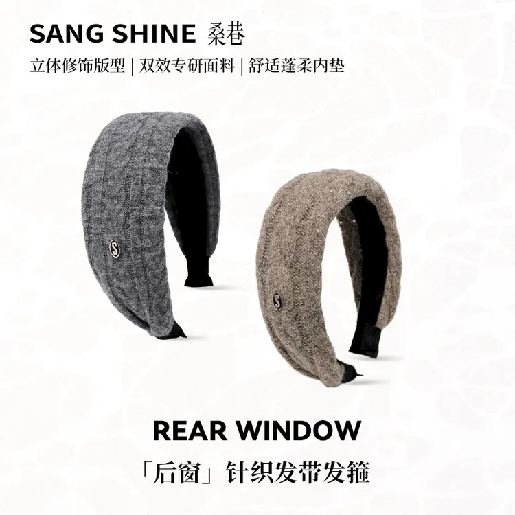 桑巷sangshine小众设计 后窗针织发带发箍高颅顶立体休闲百搭发箍