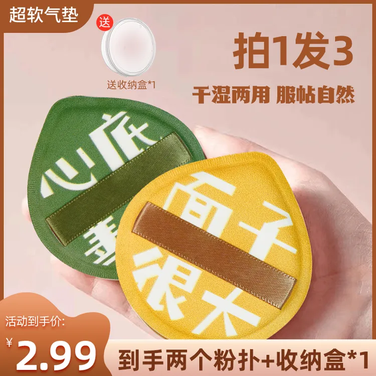 便携大号100分棉花糖粉扑超柔软定妆不卡粉干湿两用两用粉扑细腻