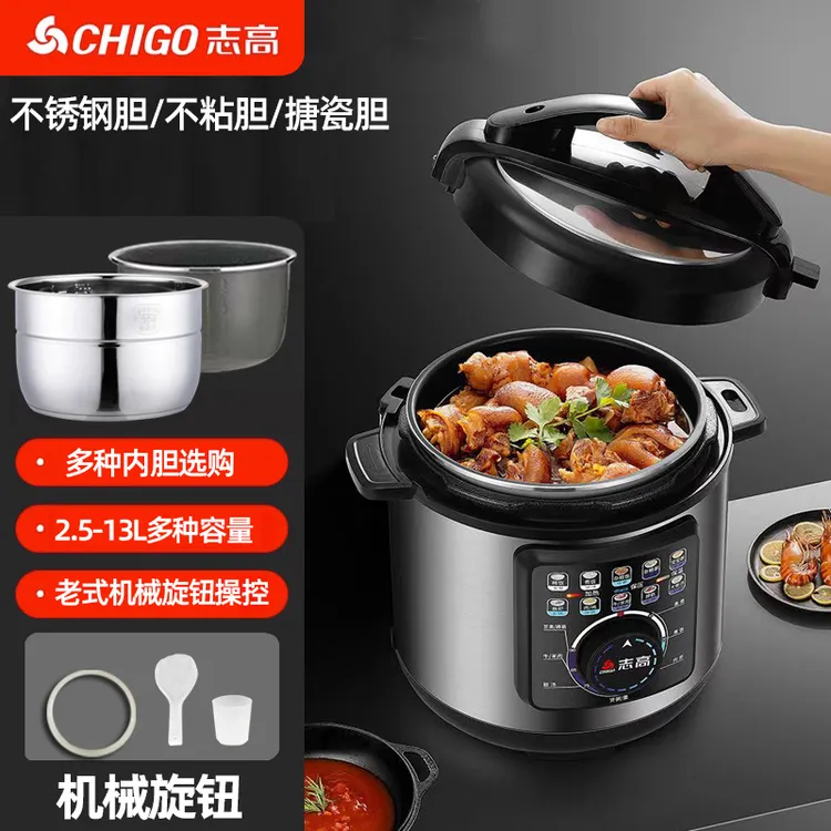 志高家用电压力锅老式2.5L机械45L6L升商用高压锅10人20人电饭煲