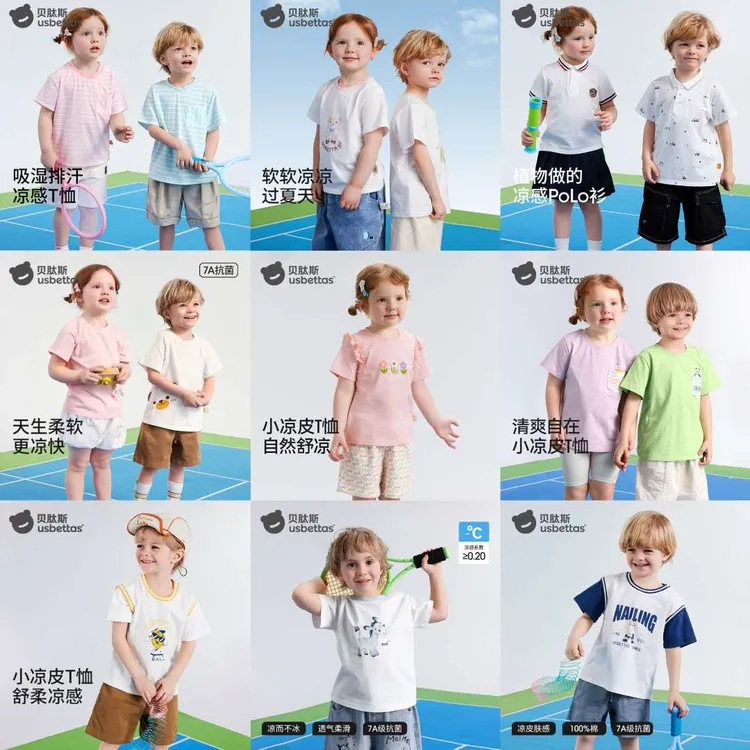 【贝肽斯】儿童短袖T恤夏装男童女童凉感抗菌A类2025新款宝宝上衣