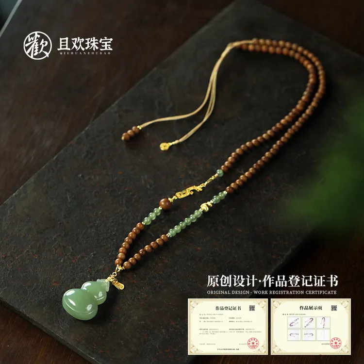 【乐禧项链】天然老山檀黑肉臻选和田玉多用链设计手作