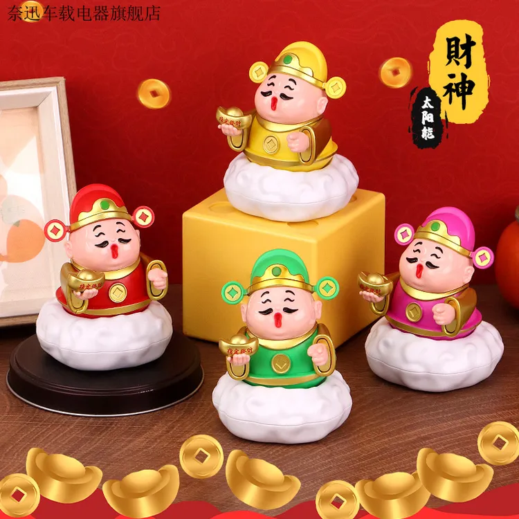 国潮新款小财神车载摆件太阳能财神爷摆件办公室桌面装饰用摆件