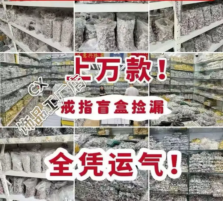 合金戒指 清货戒指饰品首饰盲盒上千种戒指随机发福袋盲盒