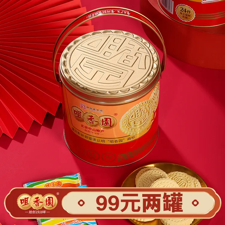 中华老字号咀香园经典圆罐装杏仁饼500g中山特产夹肉杏仁饼手信礼