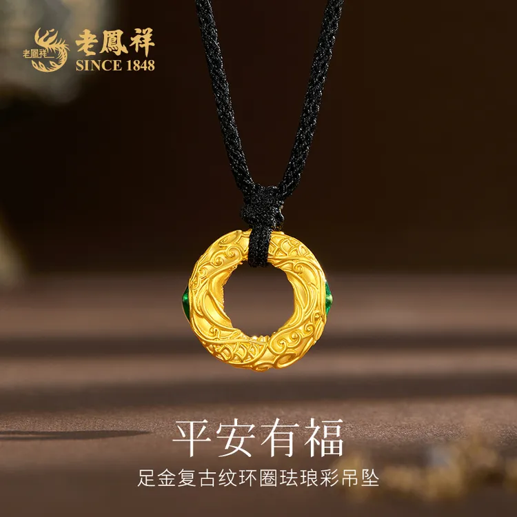 老鳯祥足金999珐琅彩复古纹环圈送女友老婆生日节日礼物*商城