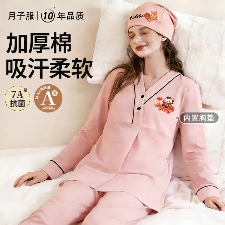 【2026新款-带帽子】带胸垫月子服纯棉孕妇100%全棉哺乳睡衣12-3月